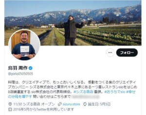 広末涼子と“W不倫”報道の有名シェフ　イベント中止、コメント欄閉鎖の裏で「いいね」していた「意味深ツイート」