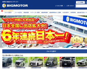 「社長の資質を疑う」ビッグモーター社長がまさかの“逆ギレLINE”報道…反省なき呆れた姿勢にネット激怒