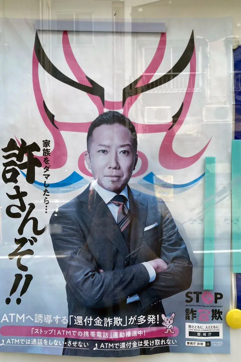 画像・写真1枚目】猿之助容疑者 警視庁“広報大使”の過去が波紋