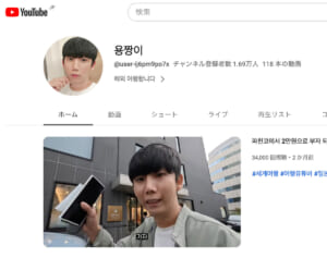 「私は日本が好きです」“日本批判”と波紋の韓国人YouTuberが釈明「全てがおいしいです」と称賛動画も