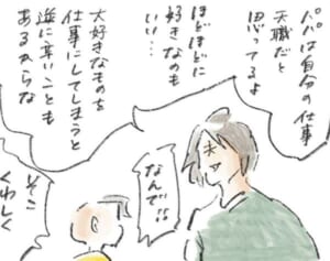 「好き」を仕事にする『まめ日和』第377回