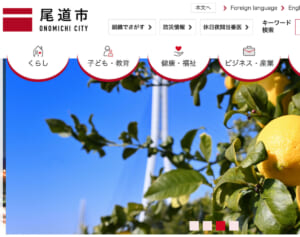 「産後鬱加速する」尾道市の“パパの不満”載せた妊婦向けチラシに批判噴出…広島県では2年前も女性を「よくばり」呼ばわりで炎上