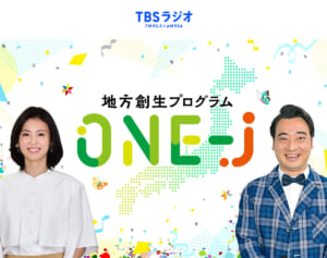 ジャンポケ斉藤の不倫報道で“不憫すぎる”と同情相次ぐ「人気女優」ラジオ番組の“相棒”が2人続けて女性問題