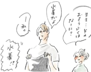 自分への「呪い」『まめ日和』第379回