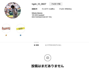 慶應美白王子・丸田湊斗選手　1週間でインスタのフォロワー6倍2.8万の大フィーバー