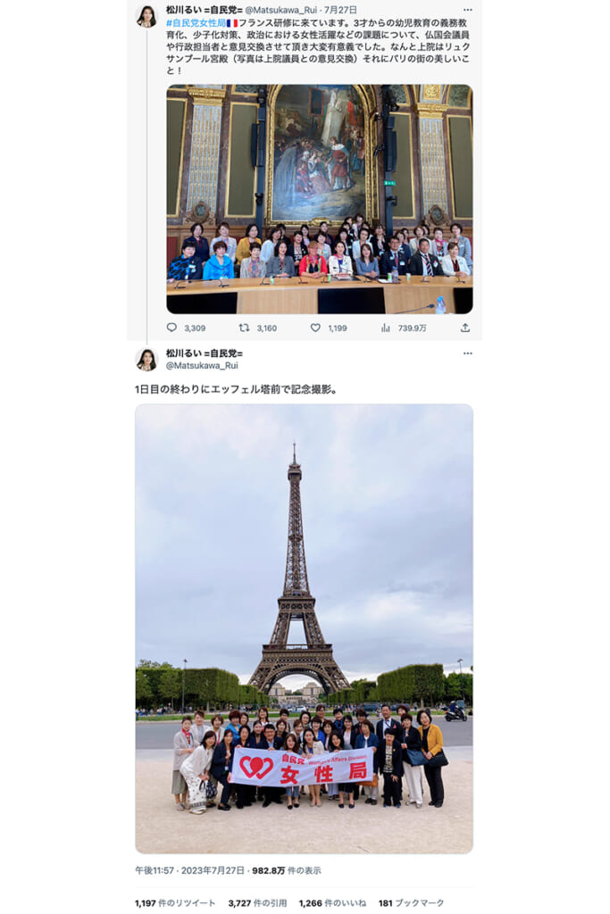 今井絵理子議員　X、Instagramのアカウントを突然削除…フランス視察の報告は未だナシ