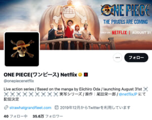 実写版『ONE PIECE』公開！アニメ人気曲が劇中歌に採用され歓喜の声