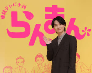 好評『らんまん』も後半戦突入　注目は要潤と志尊淳が演じる“人間臭いキャラクター”！