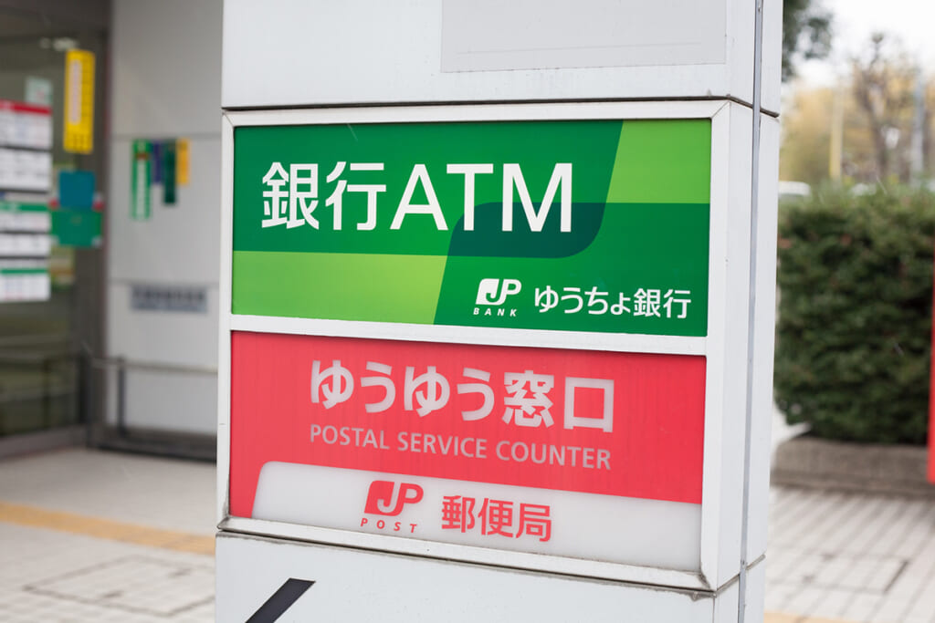 ゆうちょ“定期貯金”457億円が消失…再確認したい「休眠口座」ルール