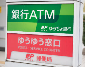 ゆうちょ“定期貯金”457億円が消失…再確認したい「休眠口座」ルール