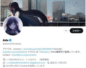 「本人かどうか分かりゃしない」Ado　“顔見せナシ”の前代未聞な握手会が物議…セキュリティの懸念も