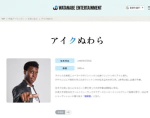「触れてないから1アウトくらいかな」おぎやはぎ矢作のアイクへの説教が「思いきり擁護」と失望の声