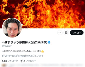 「やっぱり一発屋」へずまりゅう　Adoの国立競技場ライブ決定にいちゃもん…繰り返す“粘着”に本人も再ブロックか