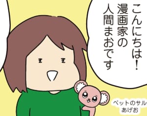 人間まおの「ヒトコワ実話」1コワ目　ブログに投稿されたヤバい画像の正体