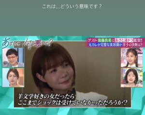 「どういう意味です？」人気バンドのボーカルが『あざとくて何が悪いの？』番組内ドラマの“演出”を疑問視…ファンからも異論噴出