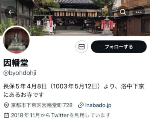 「罰当たり」人気お守りの転売にネット怒り…住職が明かした“苦悩”とオンライン販売しない“理由”