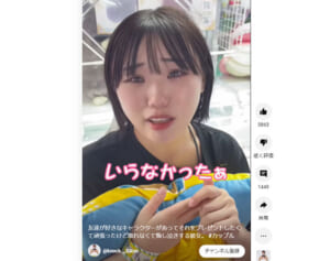 犬系彼女　彼氏の妹と激モメ中に大はしゃぎ動画をアップ…炎上スルーに不評の嵐「怖すぎ」