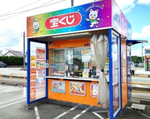 「ロト」1等売り場を独占入手！　地元の「金運の神様」パワー！　出たぞ三重県「金剛坂チャンスセンター」岩手県「七福サンデー盛岡店」からロト6・3億3千万円！