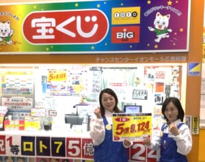 「ロト」1等売り場を独占入手！　「造幣局」の金が6億円の億招き