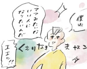 “いい人”になるには『まめ日和』第384回