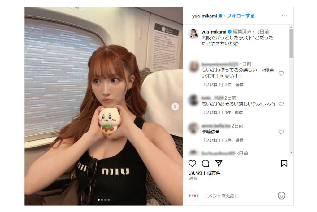 キスマイ千賀、なにわ長尾と“三角関係”報道の三上悠亜　交際相手に求める年収は「3000万円くらい」