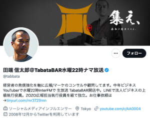 「インボイスで困る人には需要がない」「クソ二流三流」実業家・田端信太郎氏の投稿が波紋