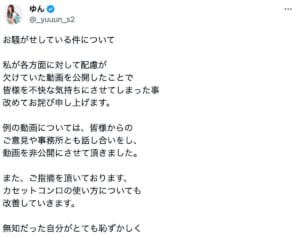 「配慮って何様」妊娠中人気YouTuberが“配達員批判”を謝罪も火に油