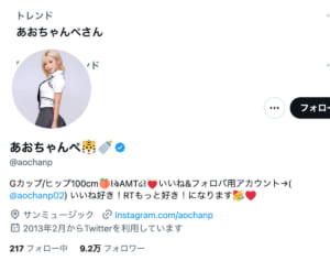 「『権利』と『特権』と勘違いしないで」人気ギャルタレント　デモを行った生活保護者に辛口持論