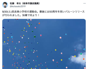 「生態系が狂う」カモミールの種を風船で飛ばした小学校が波紋…環境省の見解は