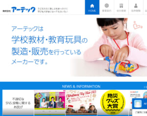「全保護者を敵にまわす」防犯ブザー会社がSNSの“不適切投稿”を謝罪「著しく配慮と自覚を欠く極めて不適切な行為」