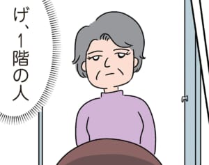 人間まおの「ヒトコワ実話」4コワ目　手作りジャムに入っていたもの