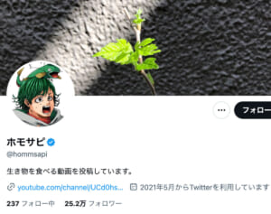 「一生をかけて償っていきたい」不倫発覚の人気生き物系YouTuberが謝罪、チャンネル休止も発表