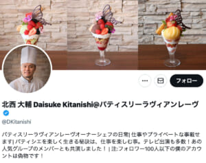 「値段が高いと文句を言う前にお店を選んで」有名パティシエの苦悩に共感の声