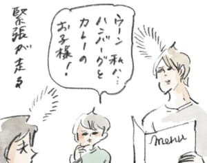 “量の調整”を巡る戦い『まめ日和』第387回