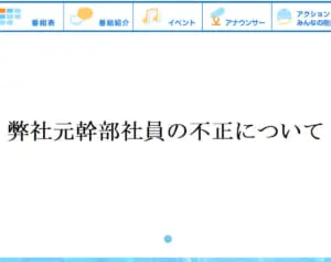 「打ち切りまったなし」24時間テレビの寄付金が系列局員の“ポケットマネー”に…10年着服発覚で「詐欺番組」と怒り爆発