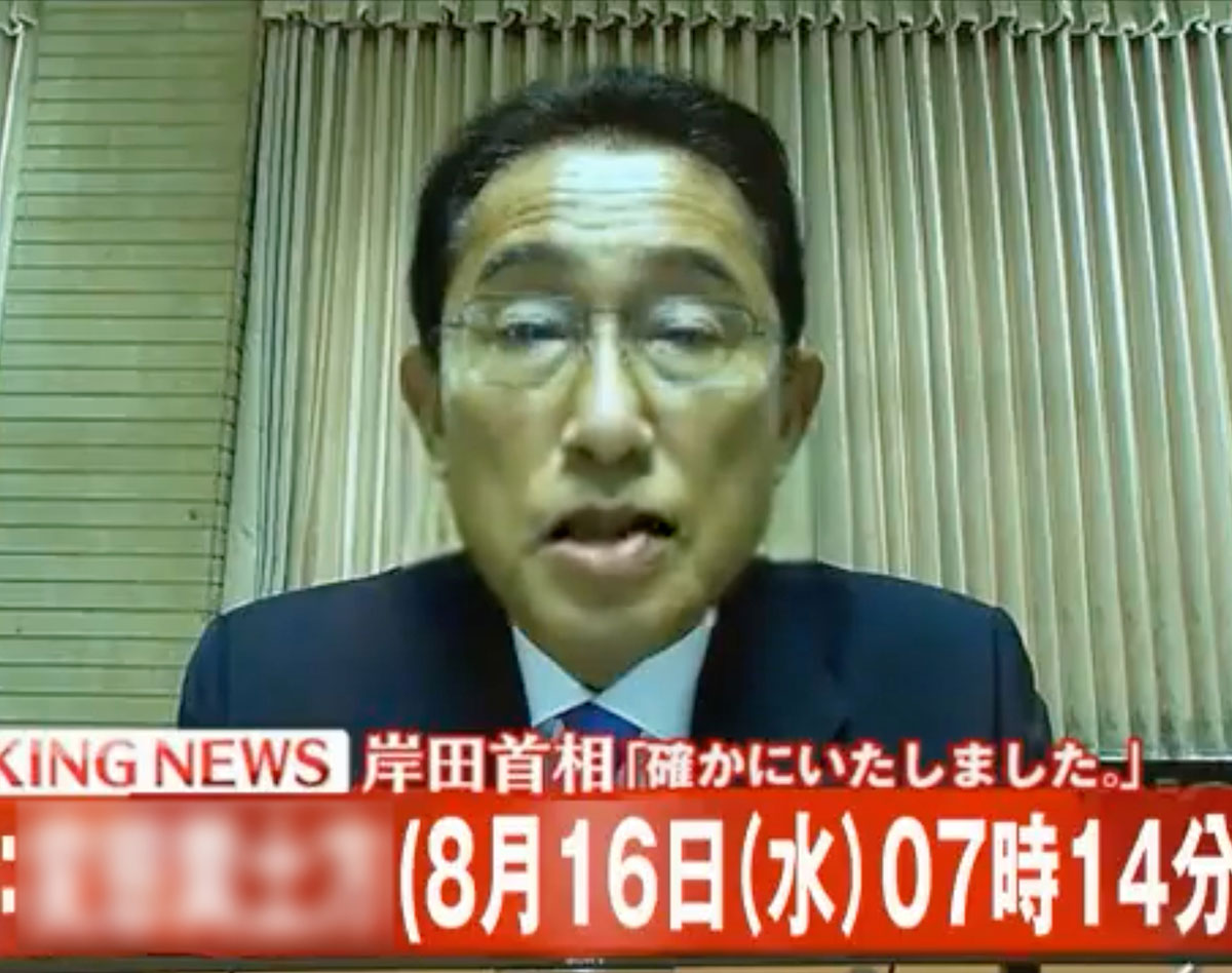 岸田首相のフェイク動画にロゴ使われ日テレ大激怒…投稿者は「平穏な生活を取り戻したい」と謝罪