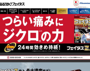 WEST.重岡＆Snow Man岩本の景品カードが事務所問題でデザイン変更「景品表示法違反」の指摘に久光製薬が示した“反論”