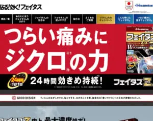 WEST.重岡＆Snow Man岩本の景品カードが事務所問題でデザイン変更「景品表示法違反」の指摘に久光製薬が示した“反論”