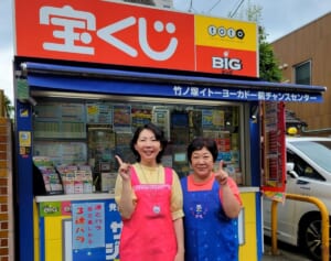 今週の「ロト」1等売り場速報！ 奇跡の爆当たり！足立区竹ノ塚から今年2本目のロト6・1等1億6千万円！