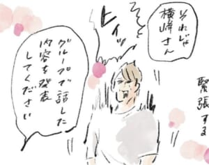 サンバの圧が……『まめ日和』第391回