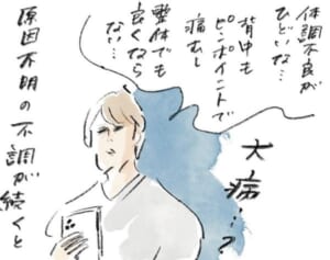 ようこそこちら側の世界へ『まめ日和』第395回