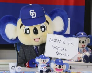 中日・ドアラ　大減俸で「キックバック受け取りたい」に「パー券買う」の声殺到
