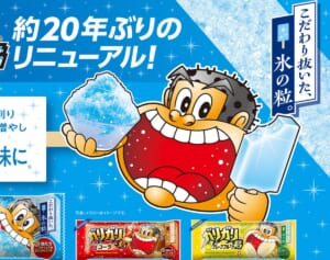 《むしろ今までありがとう》10円値上げも「ガリガリ君」に寄せられる応援の声