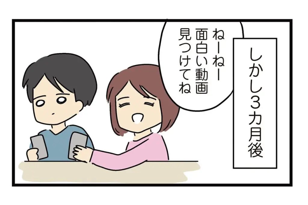 プロポーズ後に彼氏が豹変した恐ろしい理由（1） 人間まおの「ヒトコワ実話」12コワ目
