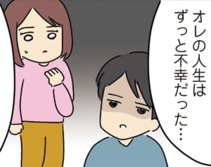 プロポーズ後に彼氏が豹変した恐ろしい理由（2） 人間まおの「ヒトコワ実話」13コワ目