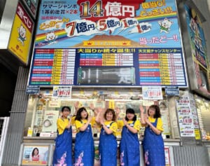 ロト10億円が出た鹿児島県の爆当たり売り場で囁かれる“当たる吉兆”とは？