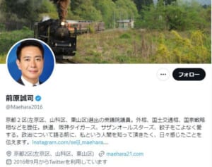 前原誠司　新党結成を「志が固まった」と説明も見え隠れする“政党交付金”狙い