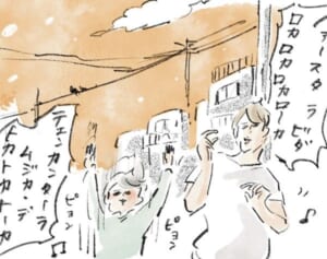 はじめてナンパされて『まめ日和』第396回