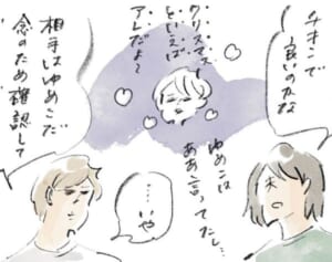 まさかの甘海老『まめ日和』第398回