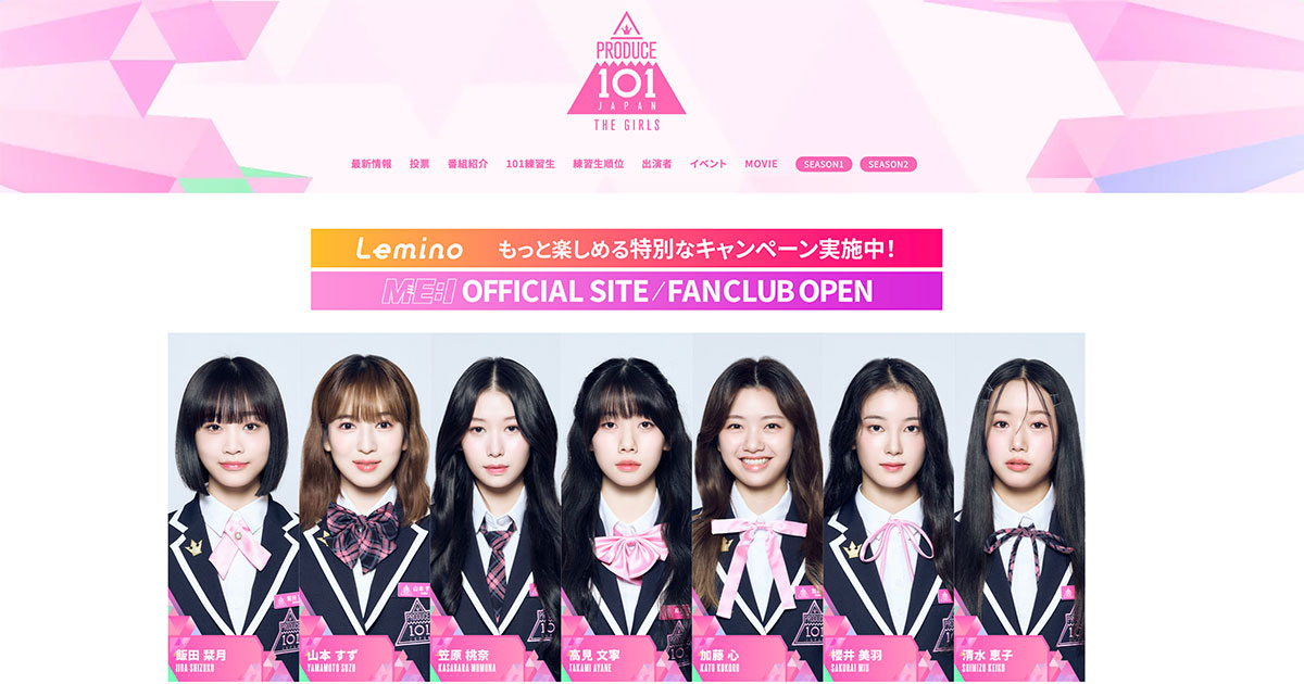 Produce アーティスト INI PRODUCE 101 JAPAN SEASON2 DVD ボックス 他 